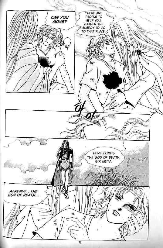 Legend of Nereid Chapter 8.0 page 75 - Vol.8 Chapter 0