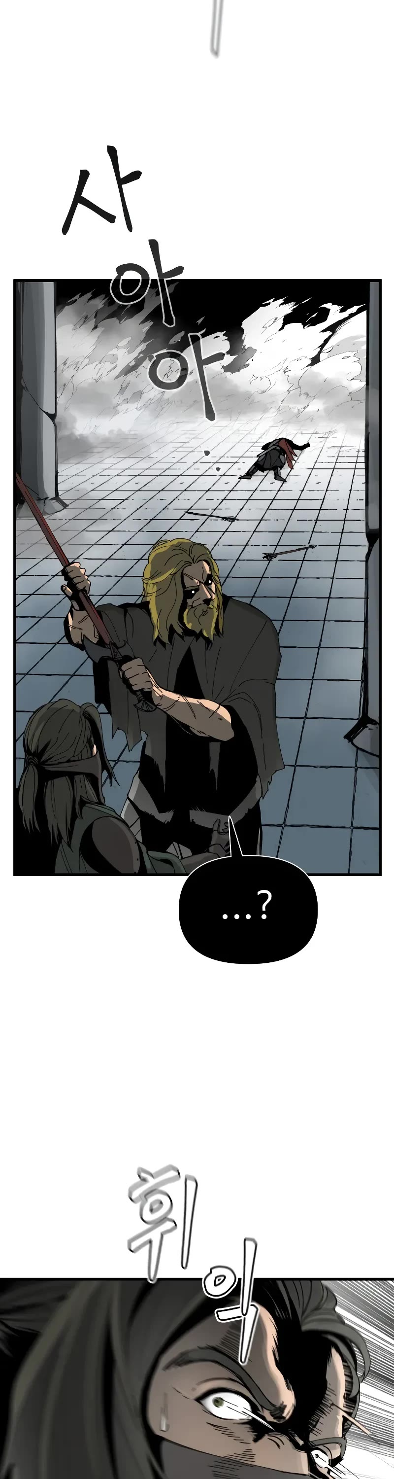 Legend of the Holy Sword Chapter 1 page 63 - Chapter 1