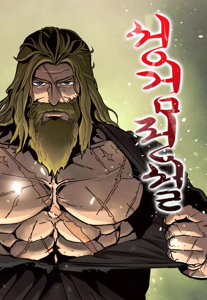Legend of the Holy Sword Chapter 3 page 1 - Chapter 3