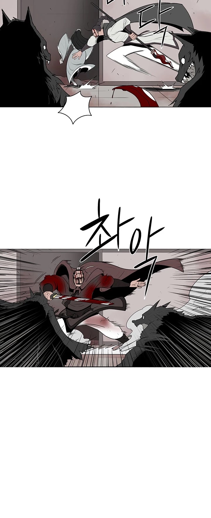 Legend of the Northern Blade Chapter 11 page 12 - Chapter 11