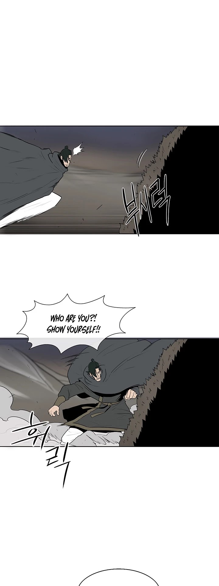 Legend of the Northern Blade Chapter 12 page 20 - Chapter 12