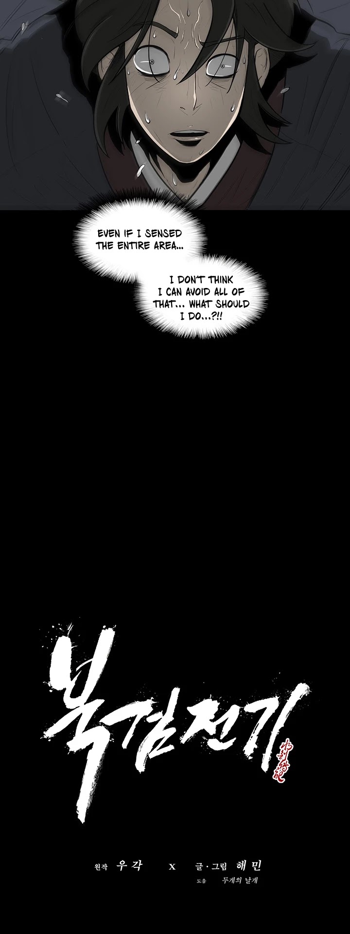 Legend of the Northern Blade Chapter 12 page 34 - Chapter 12