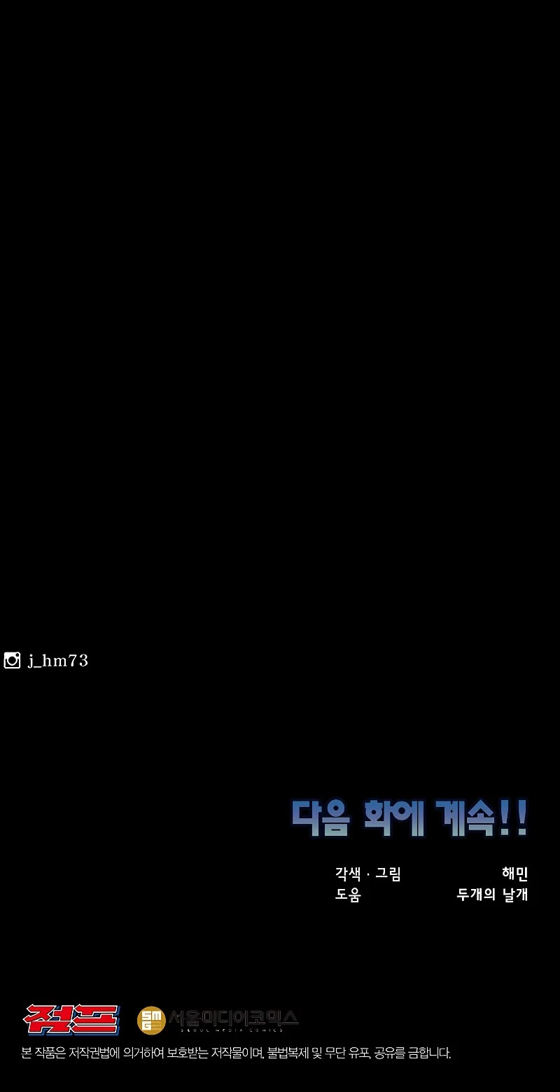 Legend of the Northern Blade Chapter 150 page 41 - Chapter 150