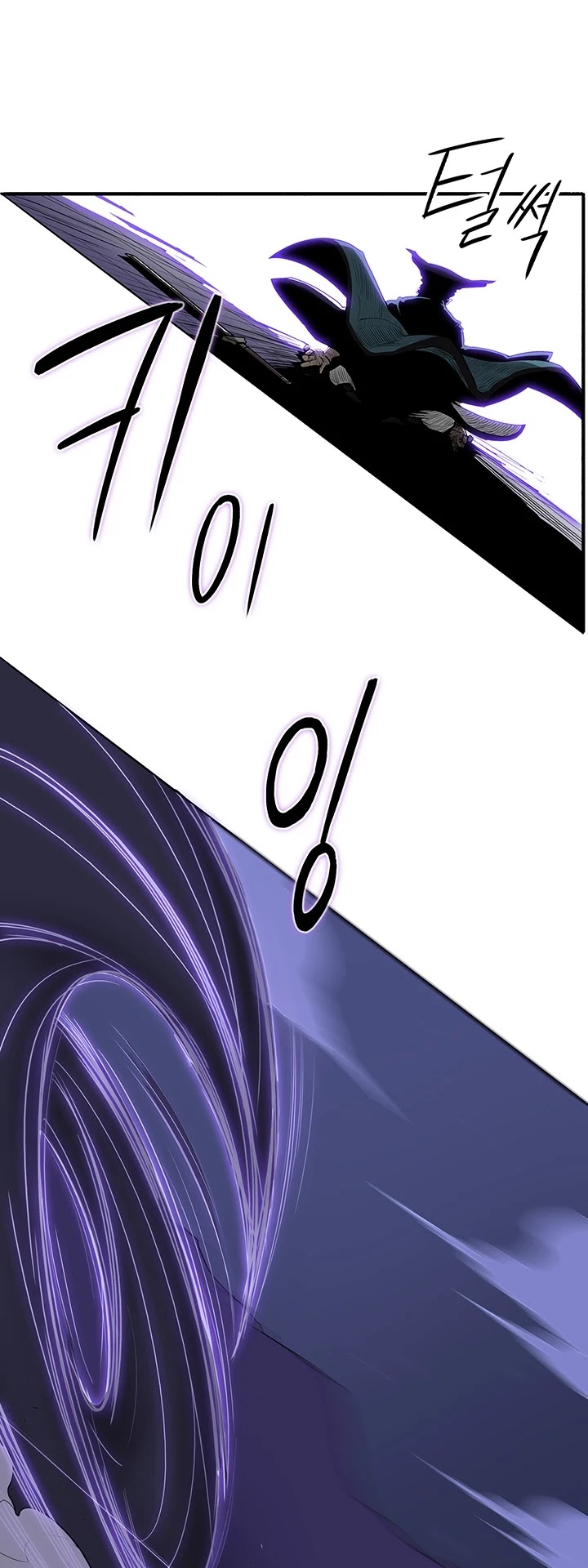 Legend of the Northern Blade Chapter 25 page 2 - Chapter 25