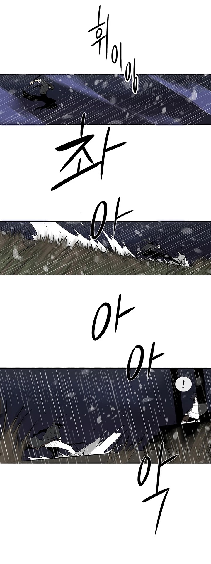 Legend of the Northern Blade Chapter 36 page 32 - Chapter 36
