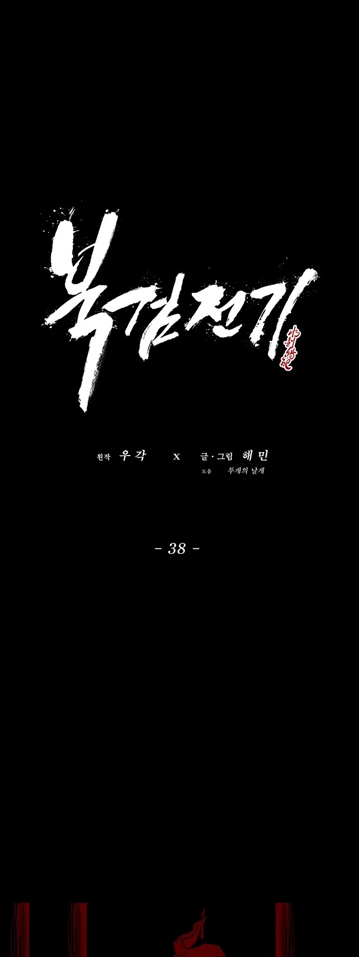 Legend of the Northern Blade Chapter 38 page 32 - Chapter 38