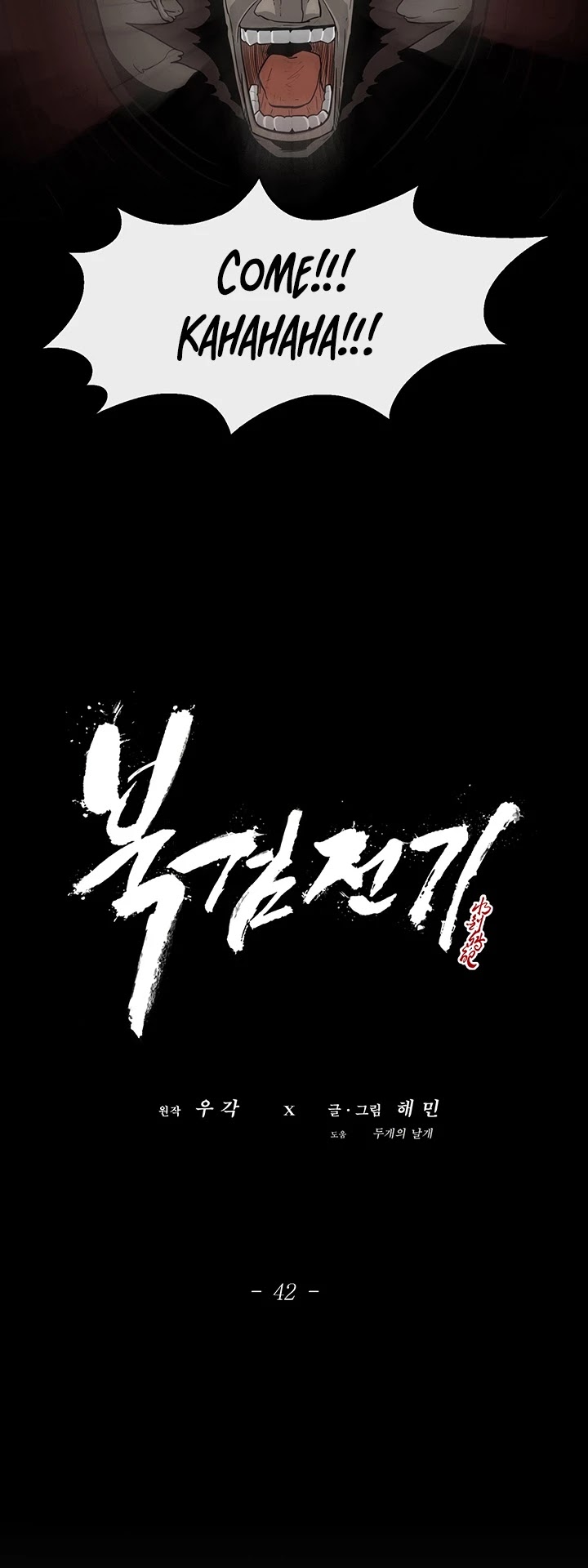 Legend of the Northern Blade Chapter 42 page 24 - Chapter 42
