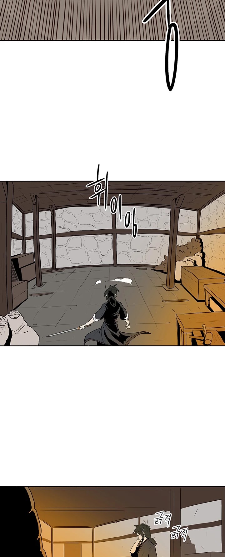 Legend of the Northern Blade Chapter 5 page 24 - Chapter 5