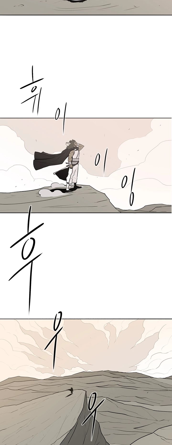 Legend of the Northern Blade Chapter 7 page 23 - Chapter 7