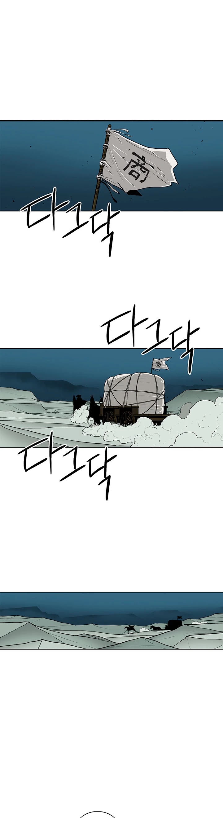 Legend of the Northern Blade Chapter 72 page 2 - Chapter 72