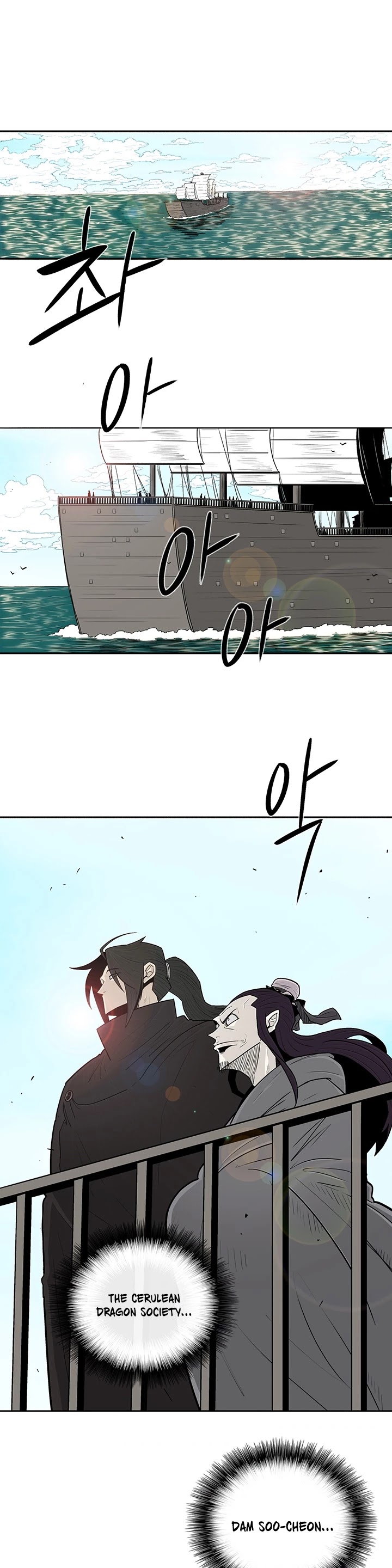 Legend of the Northern Blade Chapter 82 page 2 - Chapter 82