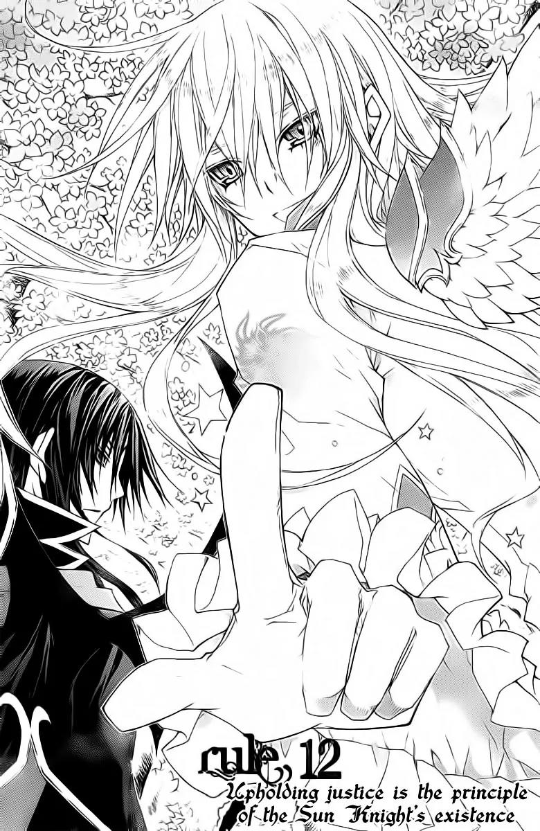 Legend of the Sun Knight Chapter 12 page 2 - Chapter 12: Upholding Justice is the Principle of the Sun Knight's Exi...