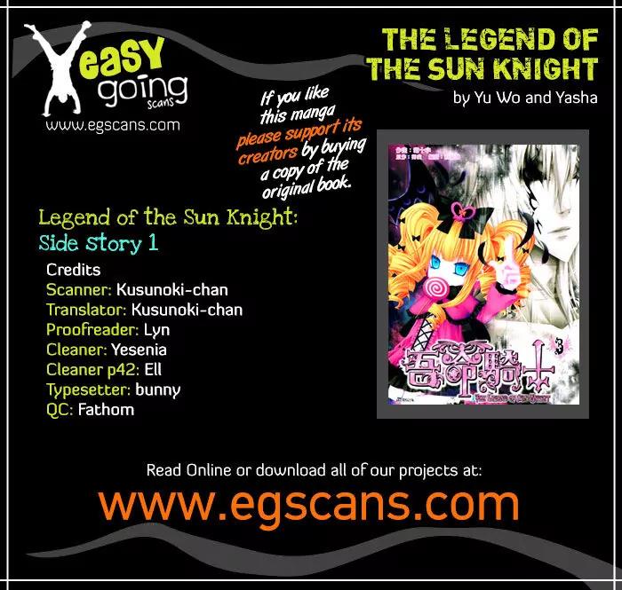 Legend of the Sun Knight Chapter 20.1 page 1 - Chapter 20.1: Side story 1