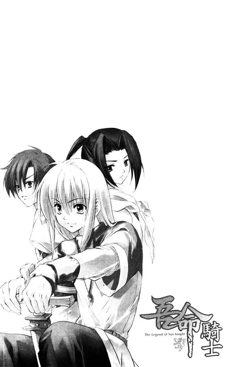 Legend of the Sun Knight Chapter 20.1 page 3 - Chapter 20.1: Side story 1