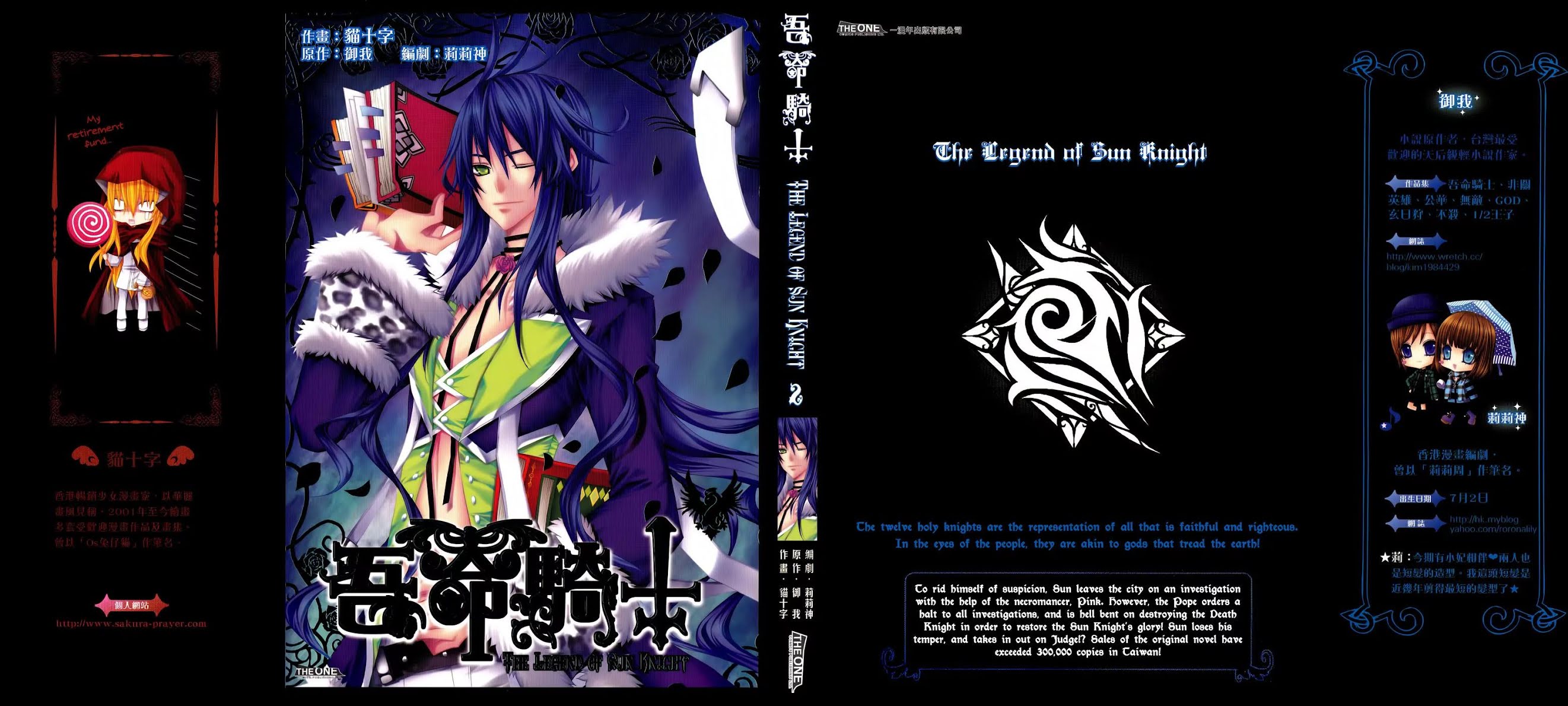 Legend of the Sun Knight Chapter 8 page 2 - Chapter 8: The Sun Knight vs. the Death Knight