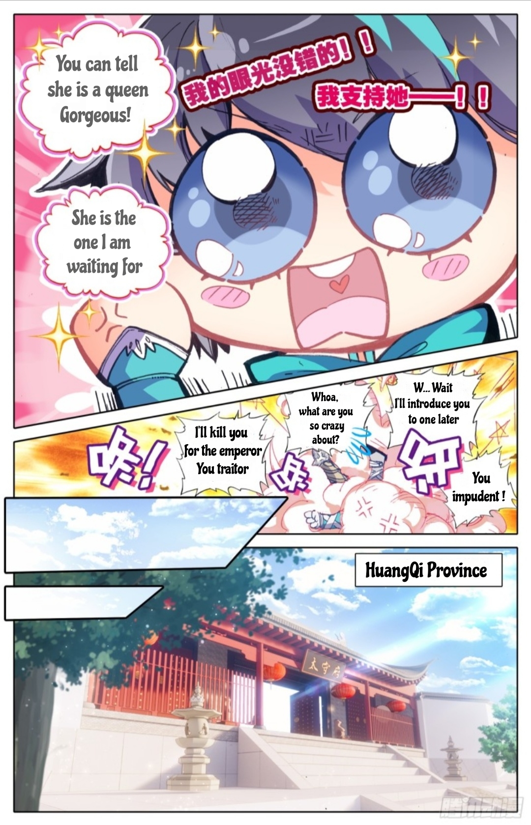Legend of the Tyrant Empress Chapter 15.2 page 4 - Chapter 15.2