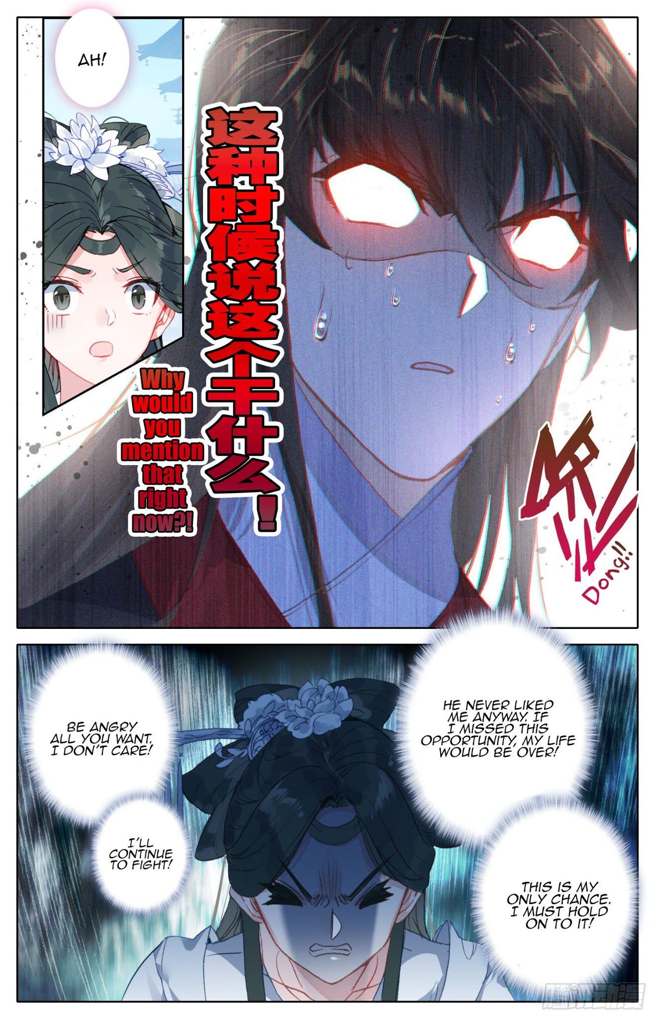 Legend of the Tyrant Empress Chapter 80 page 3 - Chapter 80: A Bargaining Chip To Turn The Tide!!