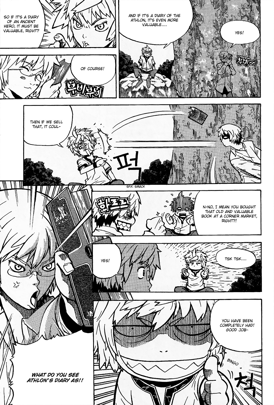 Legend of Tyr Chapter 1 page 23 - Chapter 1: Prologue