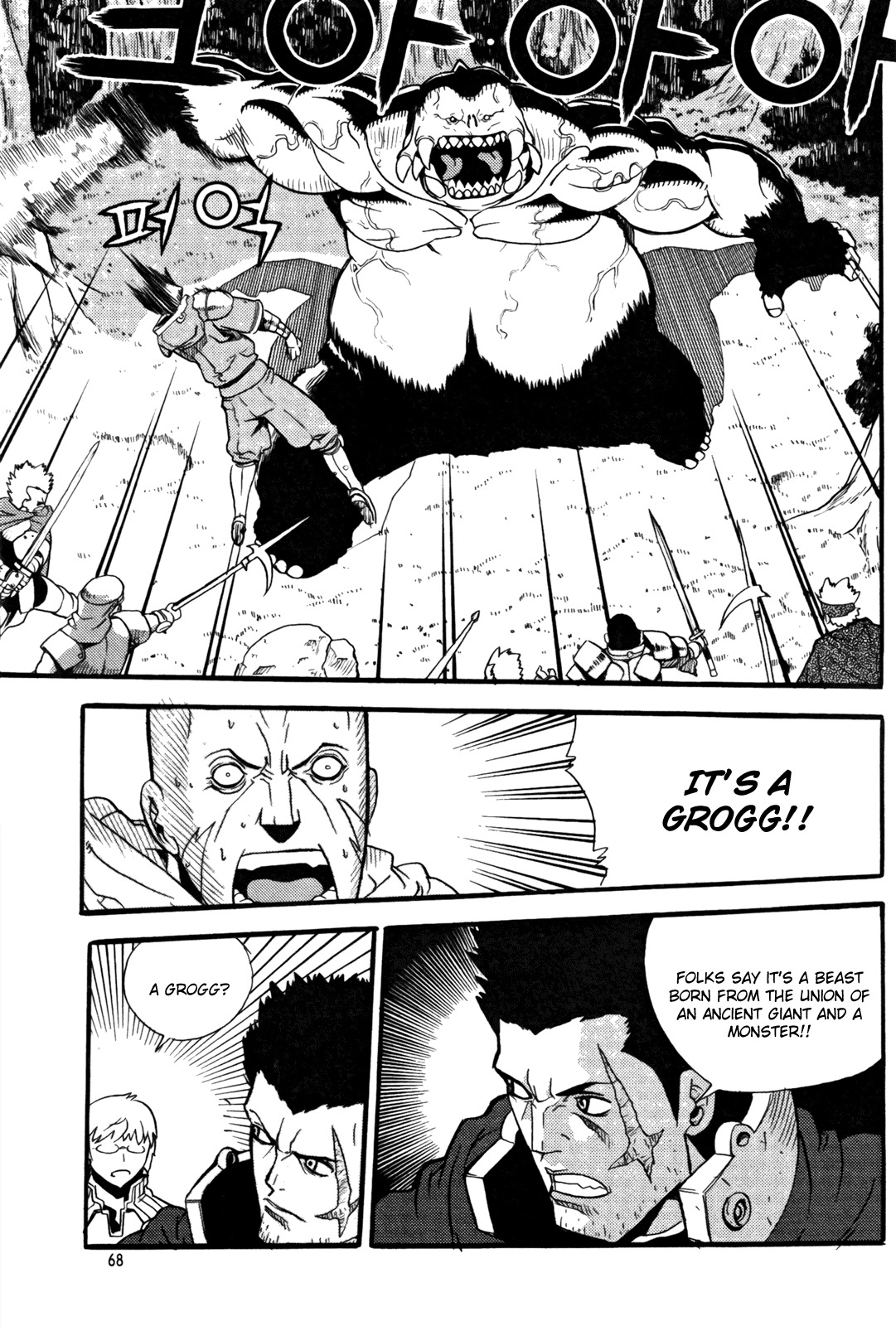 Legend of Tyr Chapter 14 page 18 - Chapter 14: Freya's Necklace