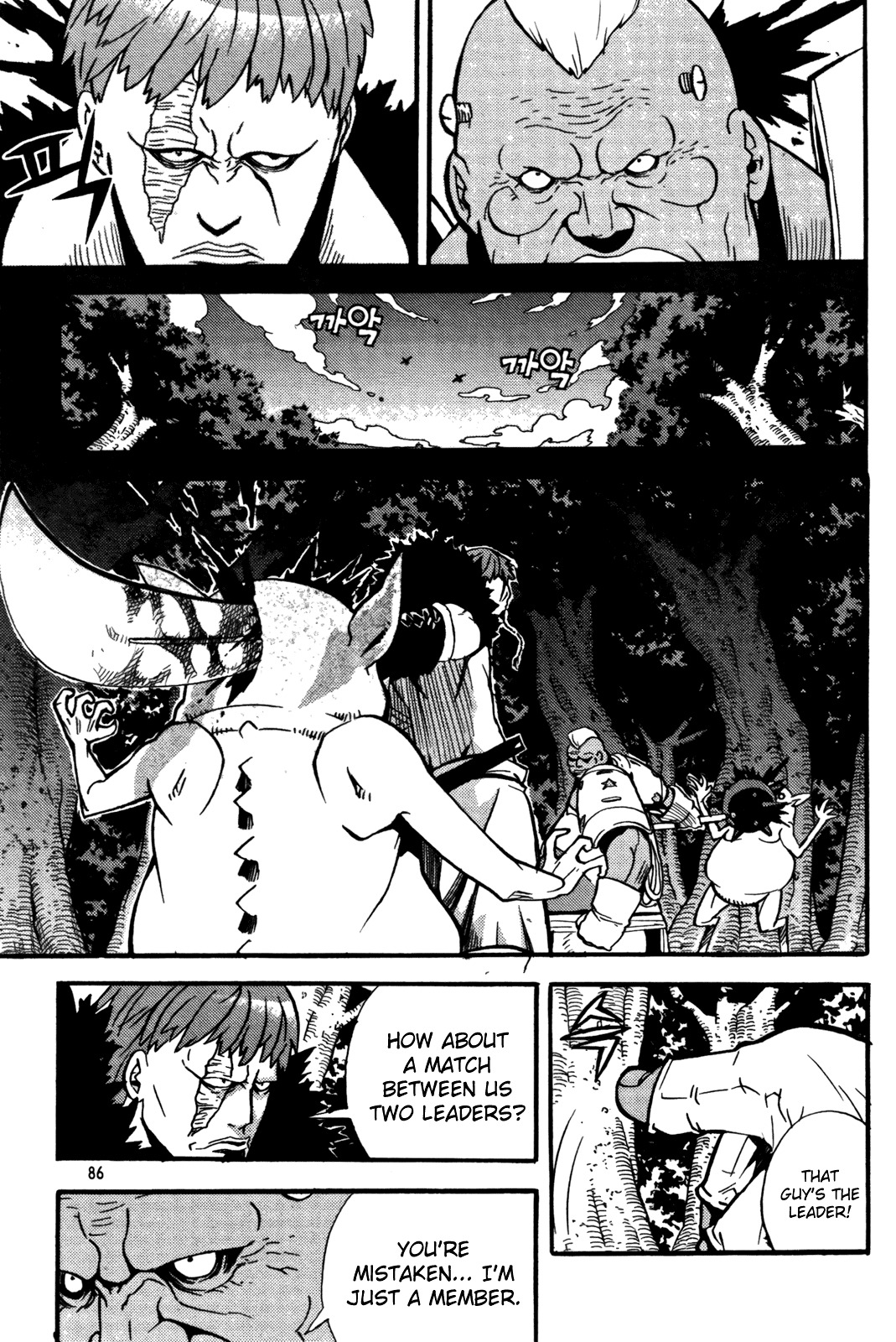 Legend of Tyr Chapter 15 page 8 - Chapter 15: Pathfinder