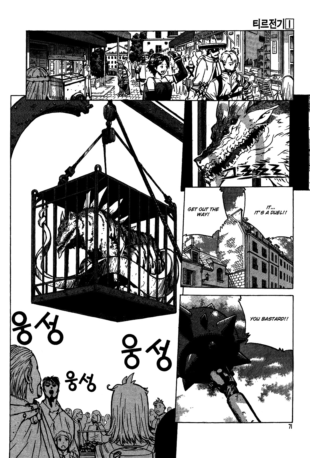 Legend of Tyr Chapter 2 page 6 - Chapter 2: Warriors
