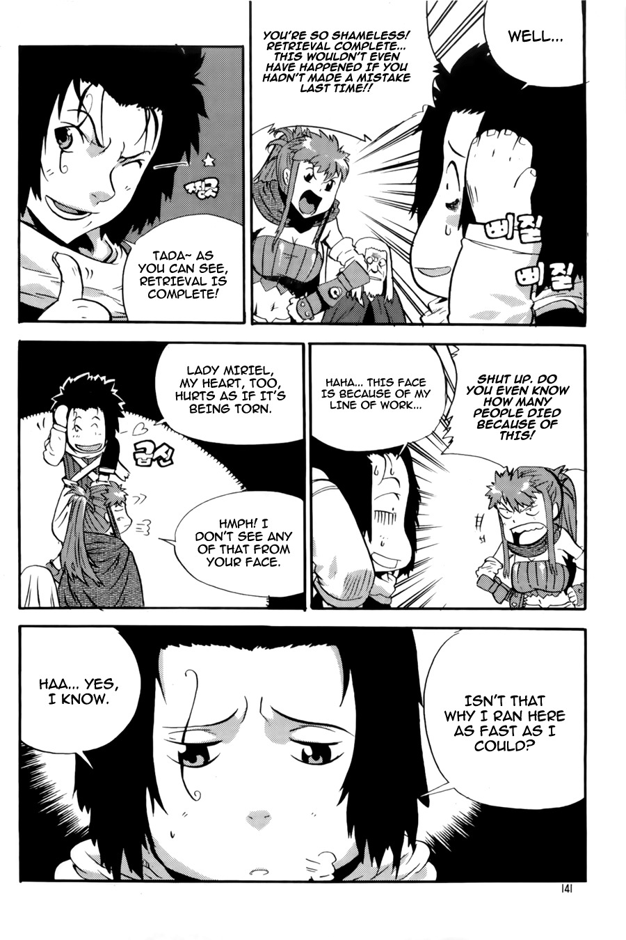 Legend of Tyr Chapter 35 page 23 - Chapter 35: End of the Fight