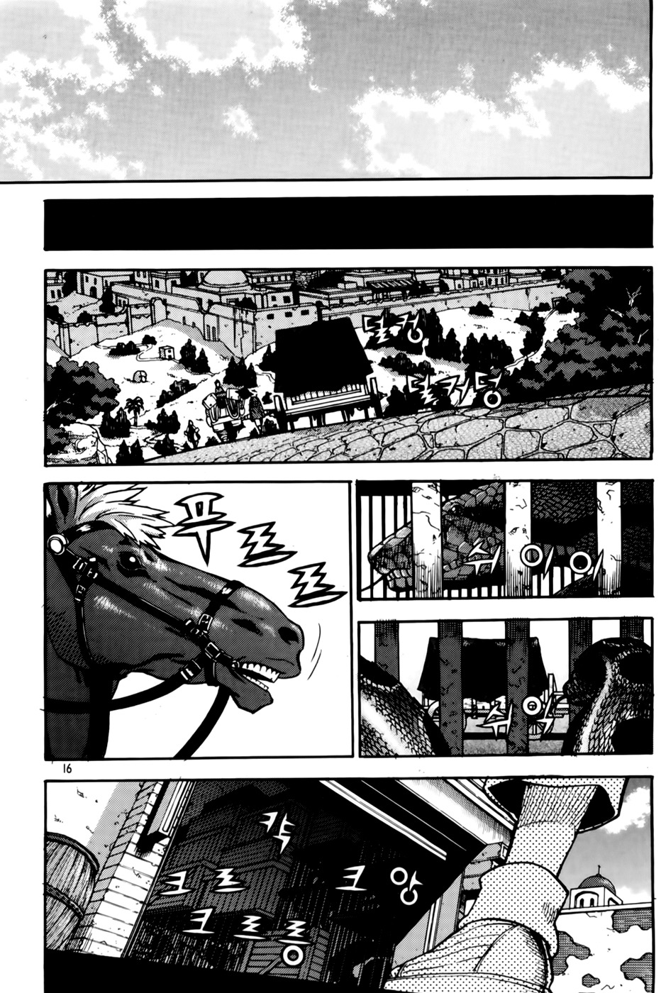 Legend of Tyr Chapter 37 page 14 - Chapter 37: Animal Protection Group Appears