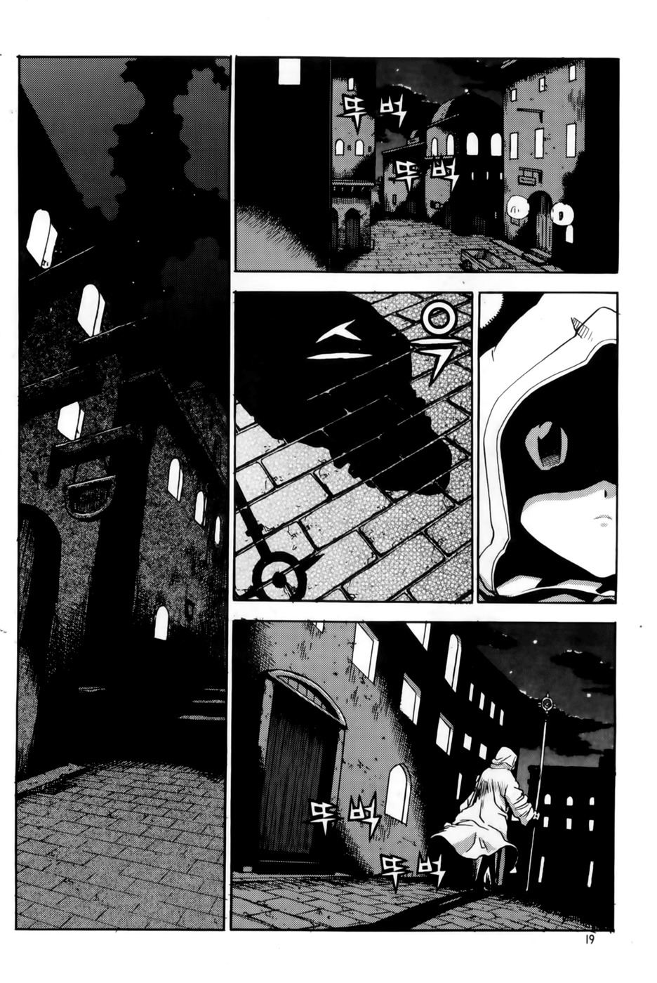 Legend of Tyr Chapter 37 page 17 - Chapter 37: Animal Protection Group Appears