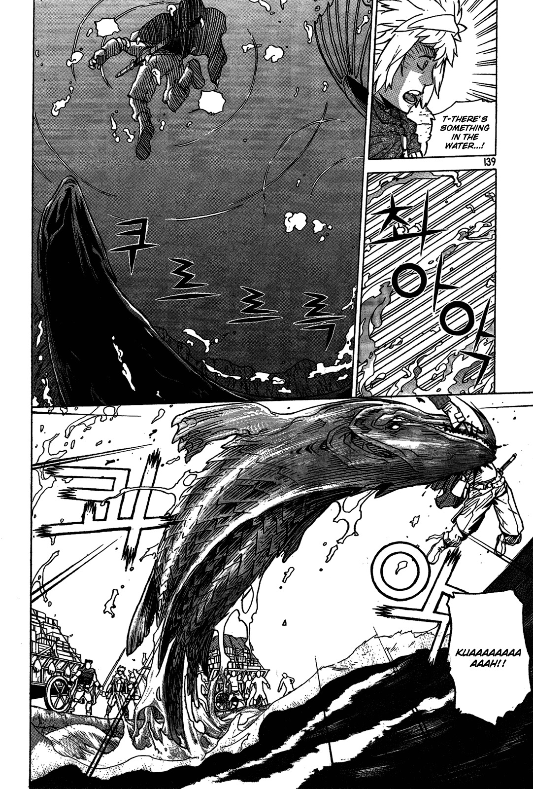 Legend of Tyr Chapter 4 page 23 - Chapter 4: Askhal Mountains