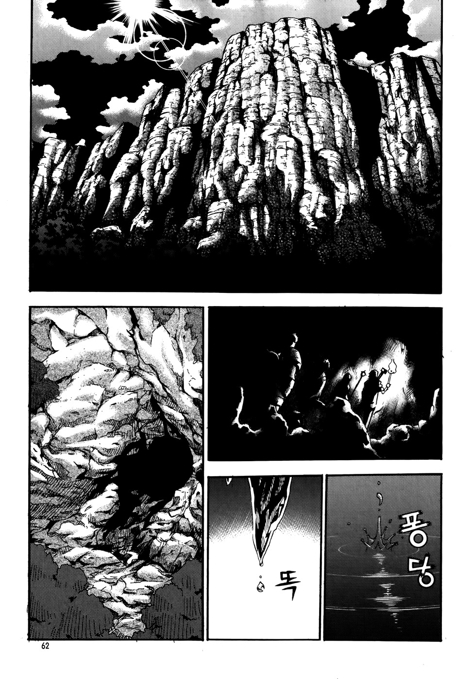 Legend of Tyr Chapter 45 page 8 - Chapter 45: Kaka Tribe