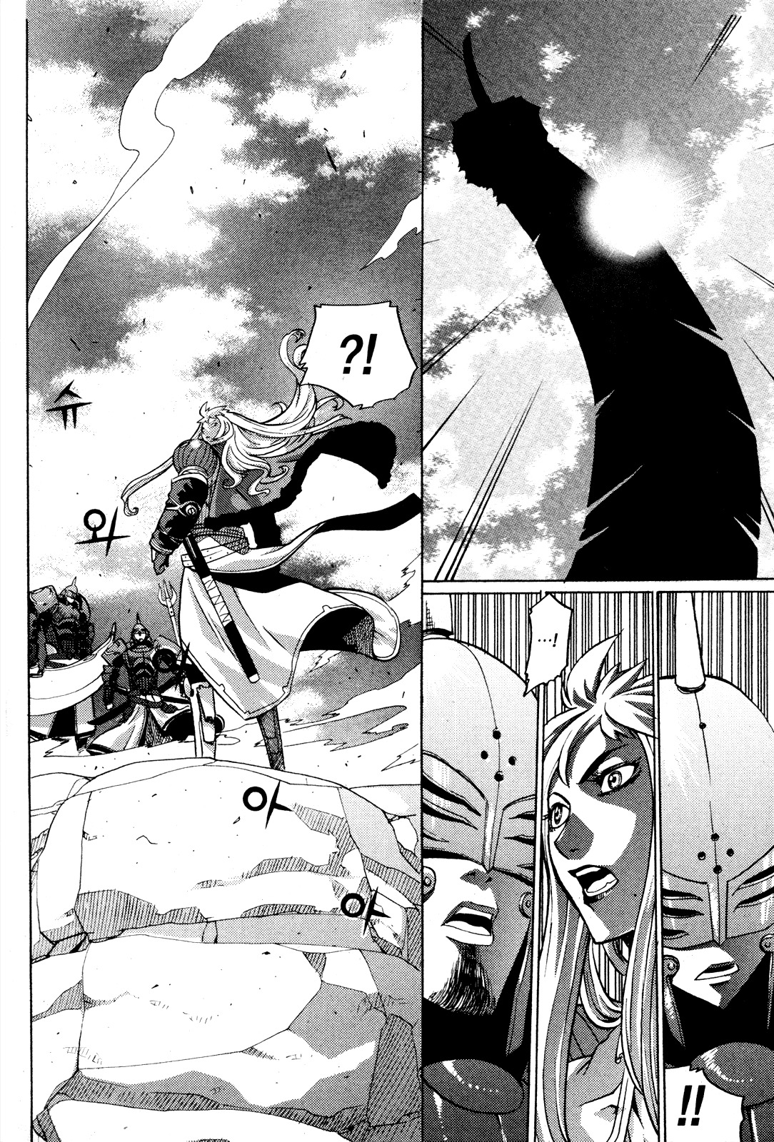 Legend of Tyr Chapter 6 page 26 - Chapter 6: Samjyoko