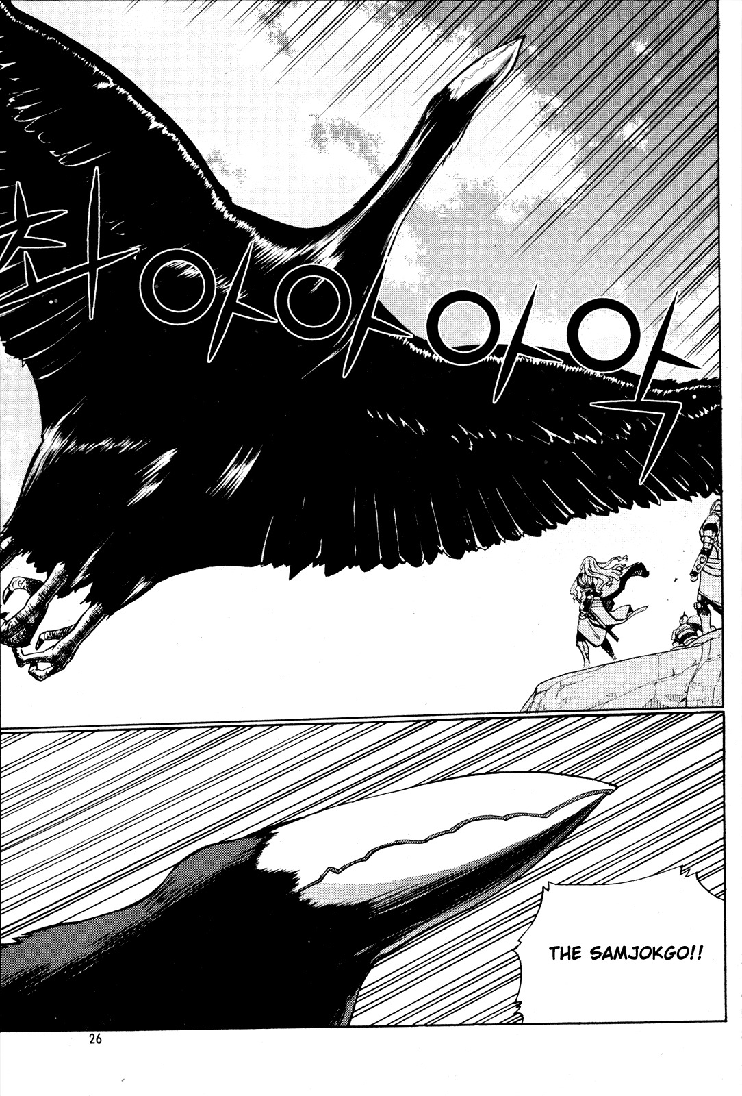 Legend of Tyr Chapter 6 page 27 - Chapter 6: Samjyoko