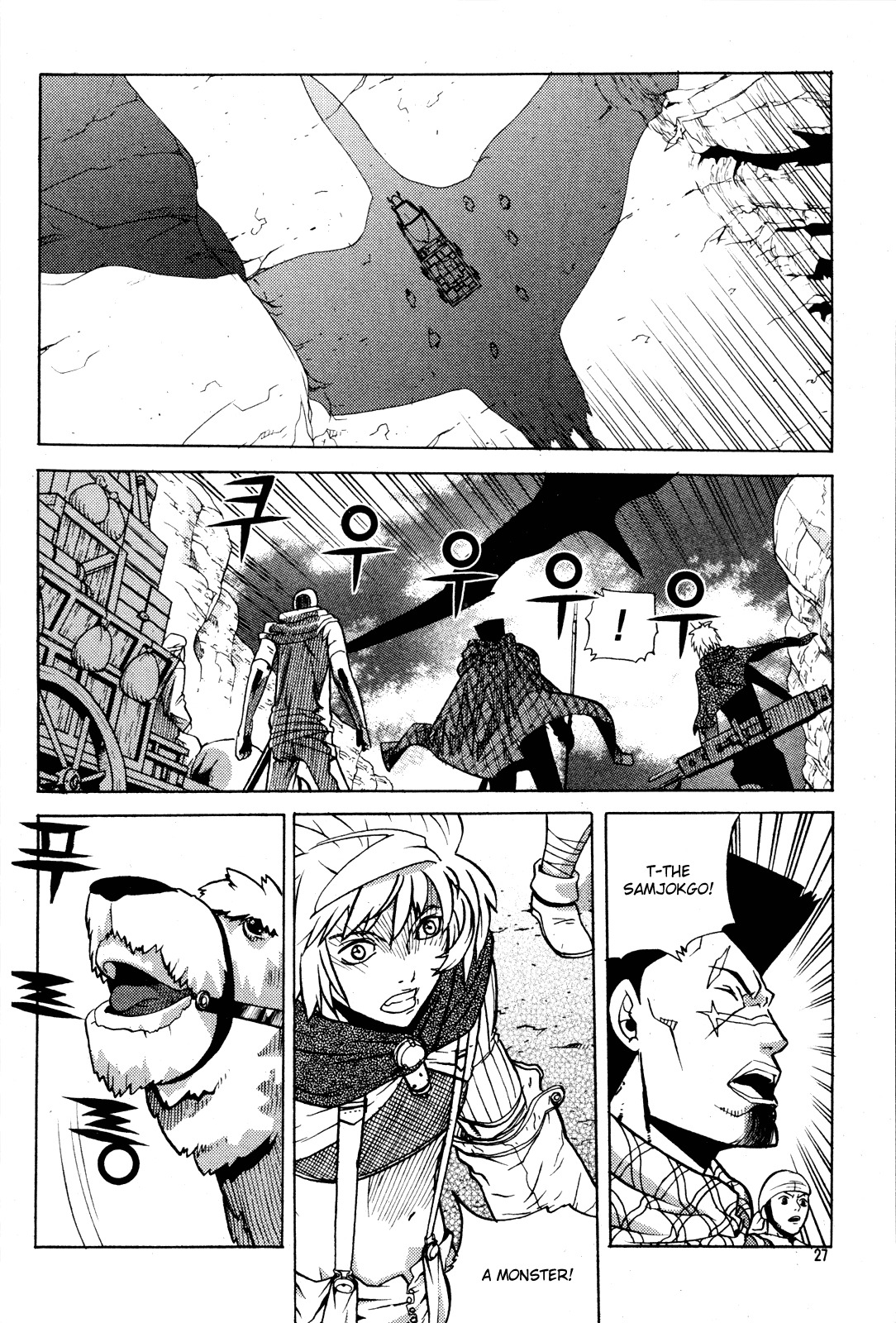 Legend of Tyr Chapter 6 page 28 - Chapter 6: Samjyoko