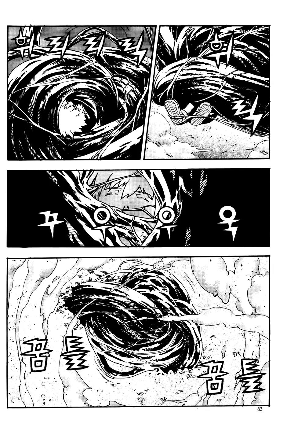 Legend of Tyr Chapter 63 page 25 - Chapter 63: Herrgaeon
