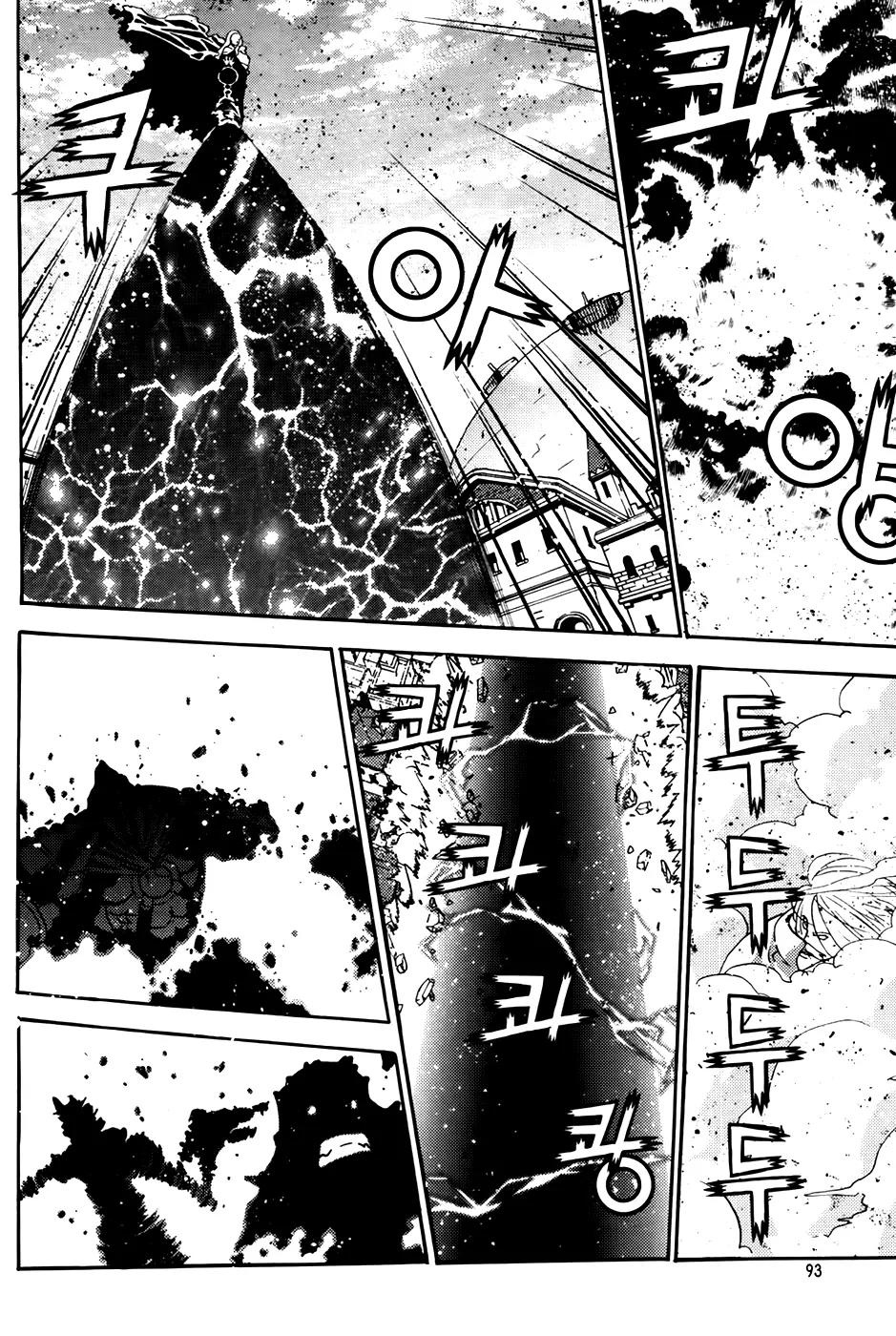 Legend of Tyr Chapter 64 page 7 - Chapter 64: Honor to the Wolmoon!!