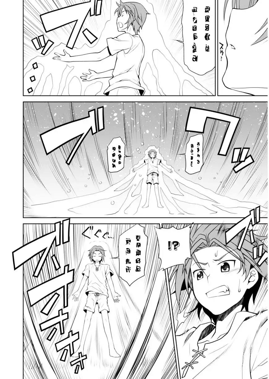 Legend (TAKANO Masaharu) Chapter 1 page 10 - Chapter 1