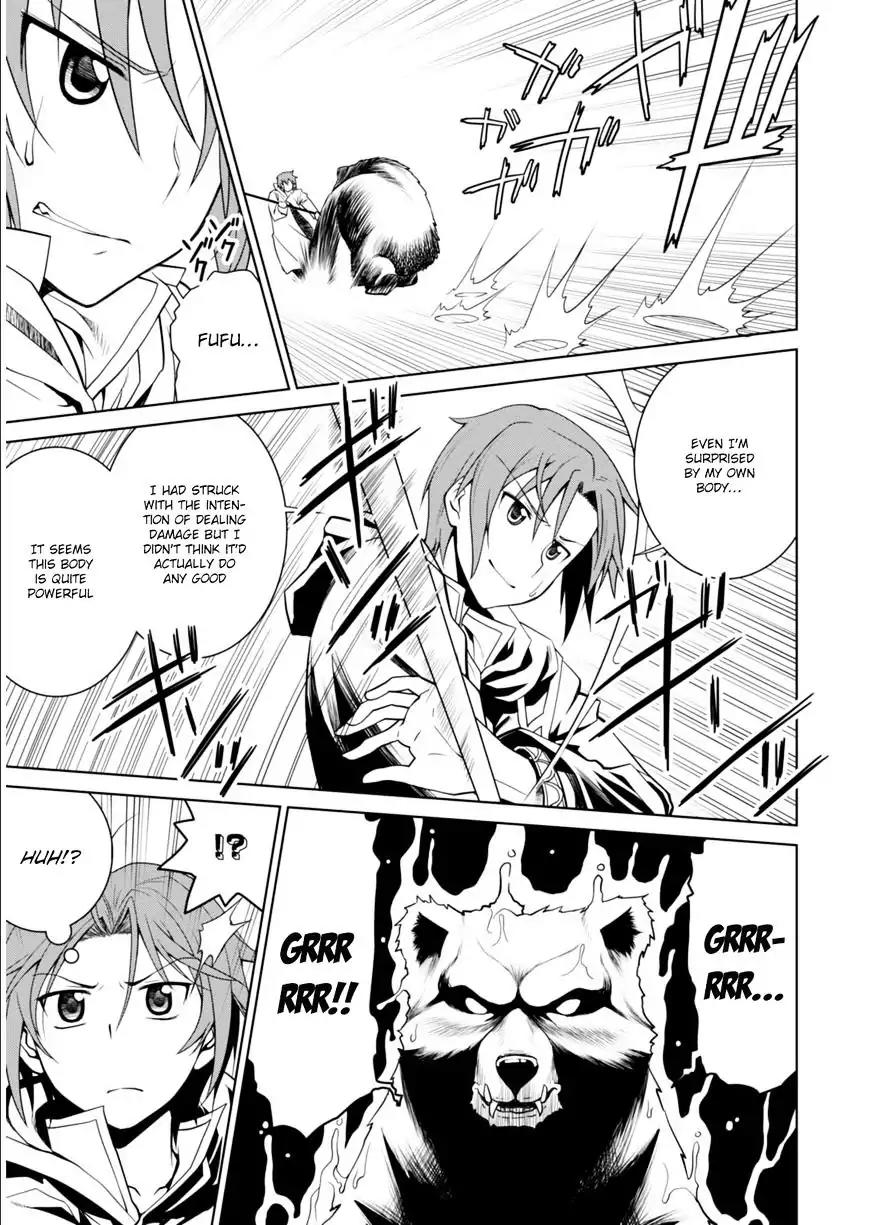 Legend (TAKANO Masaharu) Chapter 1 page 24 - Chapter 1
