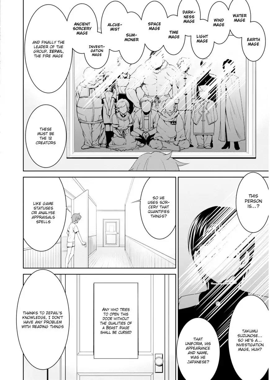 Legend (TAKANO Masaharu) Chapter 1 page 8 - Chapter 1