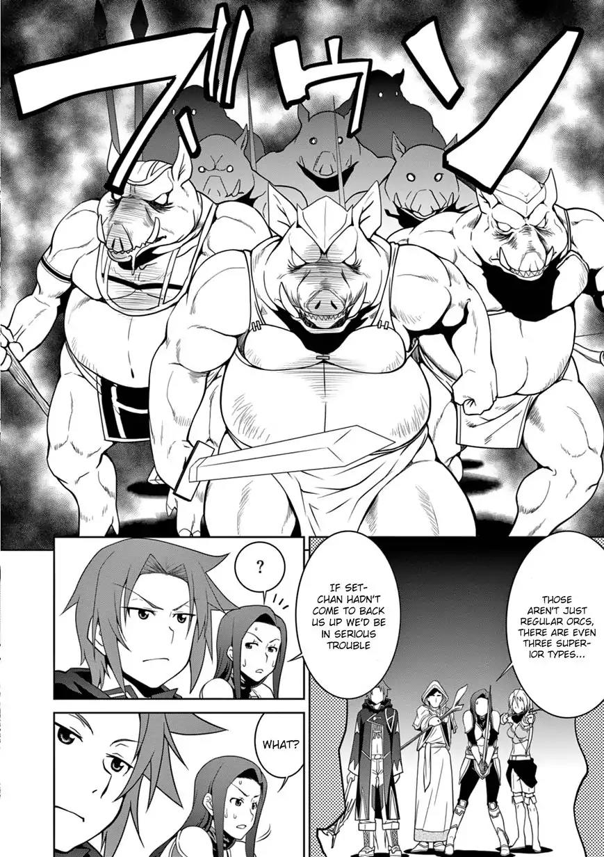 Legend (TAKANO Masaharu) Chapter 10 page 12 - Chapter 10