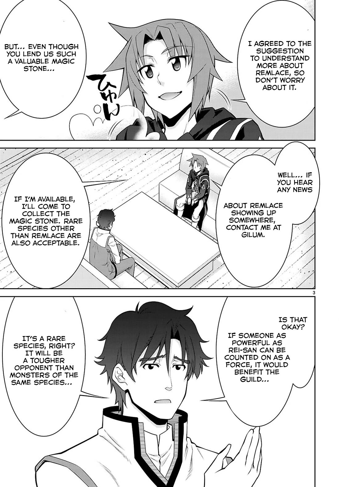 Legend (TAKANO Masaharu) Chapter 102 page 3 - Chapter 102
