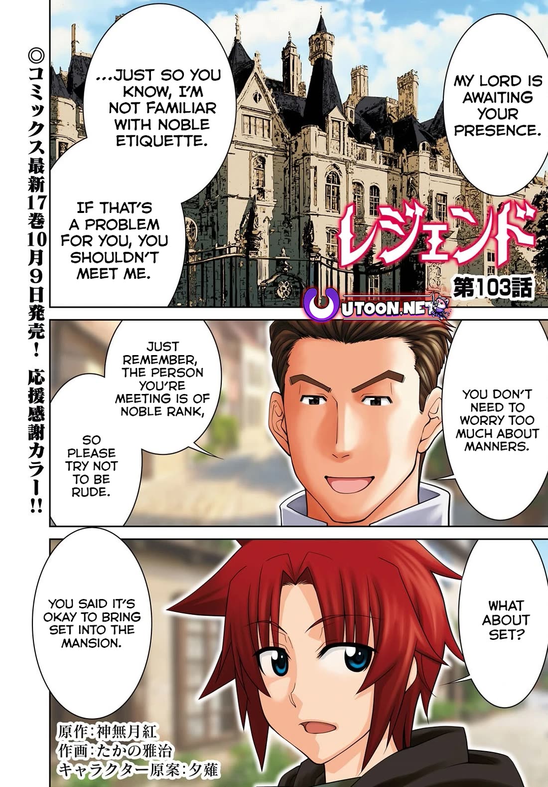 Legend (TAKANO Masaharu) Chapter 103 page 1 - Chapter 103