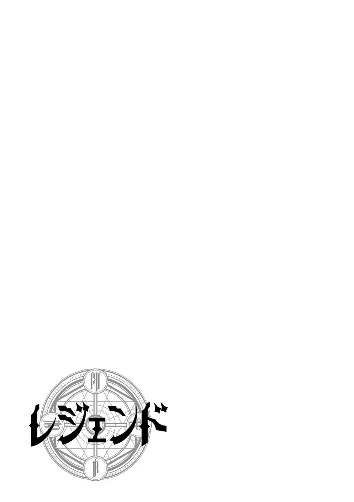 Legend (TAKANO Masaharu) Chapter 11 page 26 - Chapter 11
