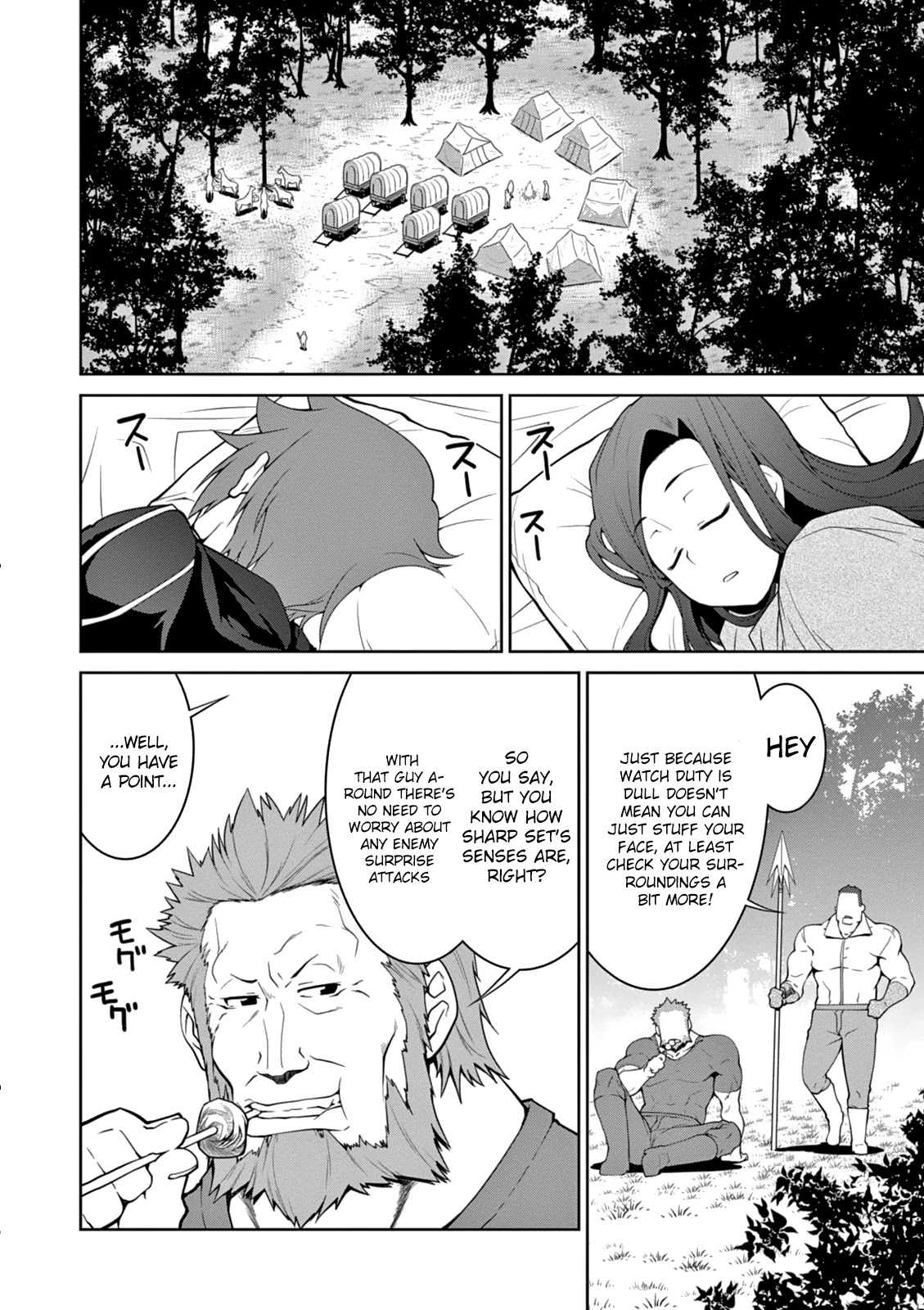 Legend (TAKANO Masaharu) Chapter 12 page 4 - Chapter 12