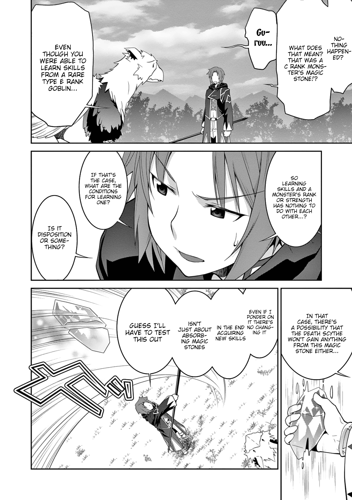 Legend (TAKANO Masaharu) Chapter 13 page 17 - Chapter 13