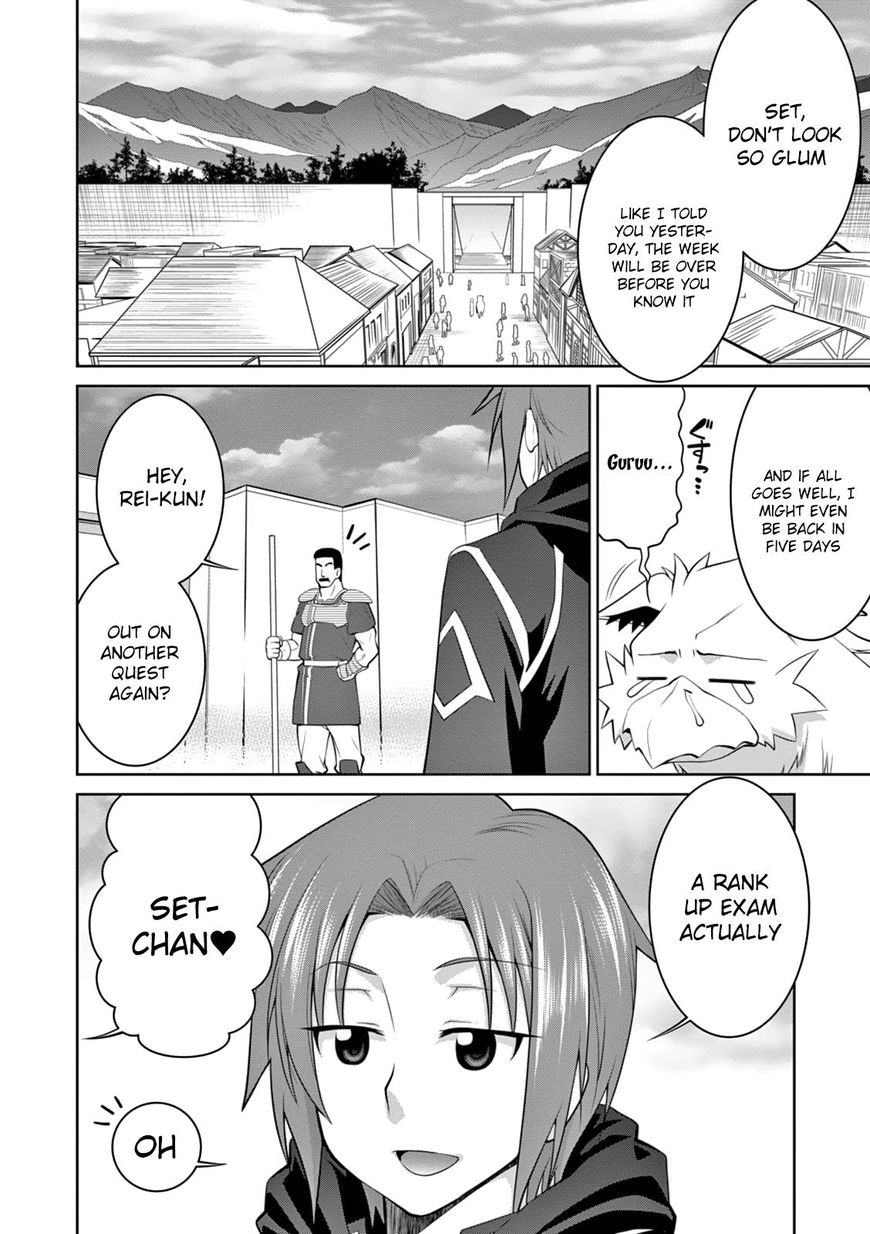 Legend (TAKANO Masaharu) Chapter 15 page 4 - Chapter 15
