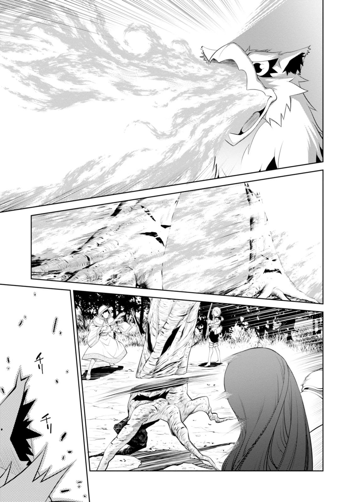 Legend (TAKANO Masaharu) Chapter 17 page 18 - Chapter 17