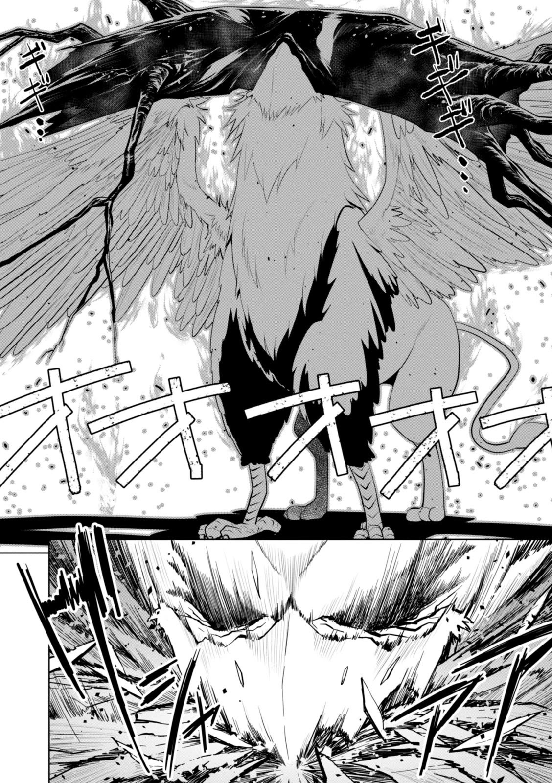 Legend (TAKANO Masaharu) Chapter 17 page 19 - Chapter 17