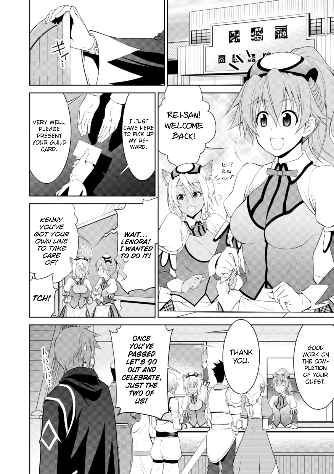 Legend (TAKANO Masaharu) Chapter 17 page 23 - Chapter 17