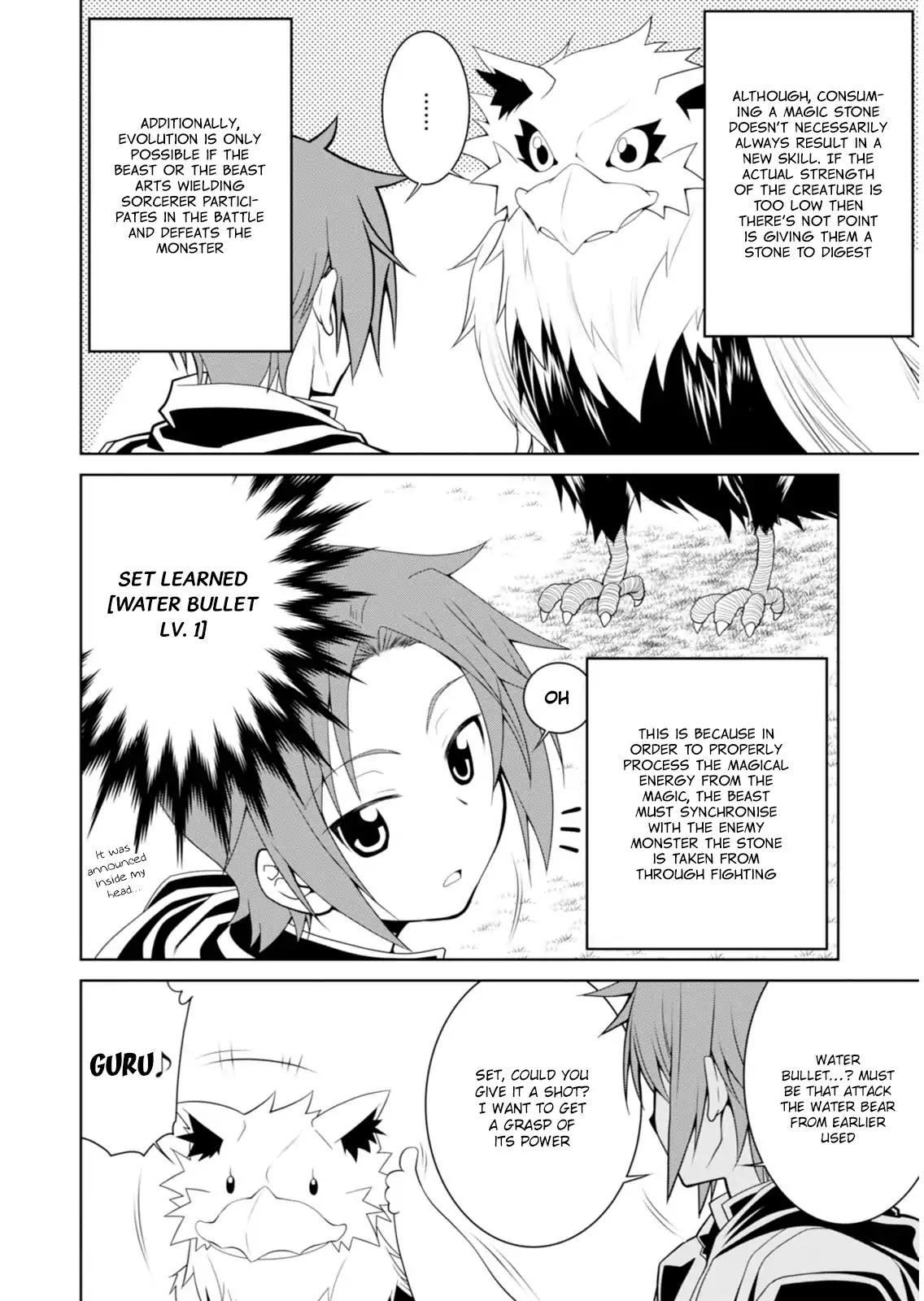 Legend (TAKANO Masaharu) Chapter 2 page 7 - Chapter 2