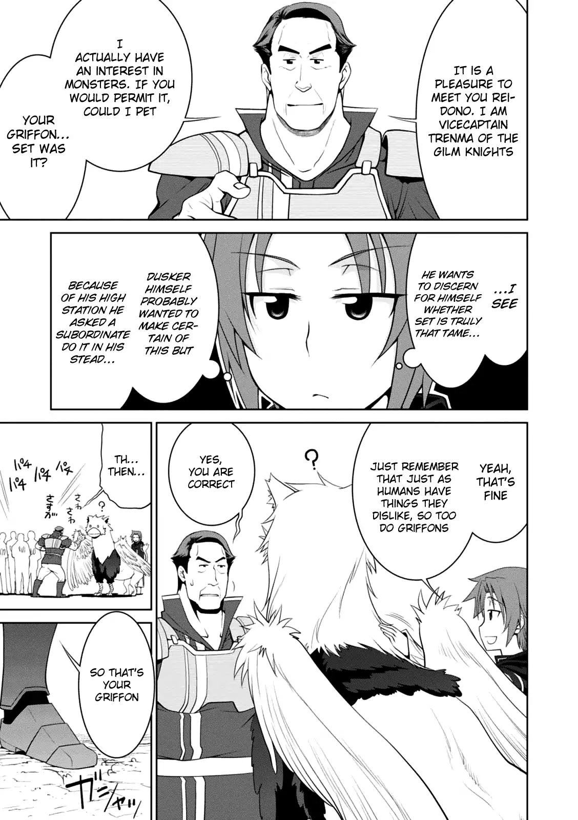 Legend (TAKANO Masaharu) Chapter 20 page 16 - Chapter 20